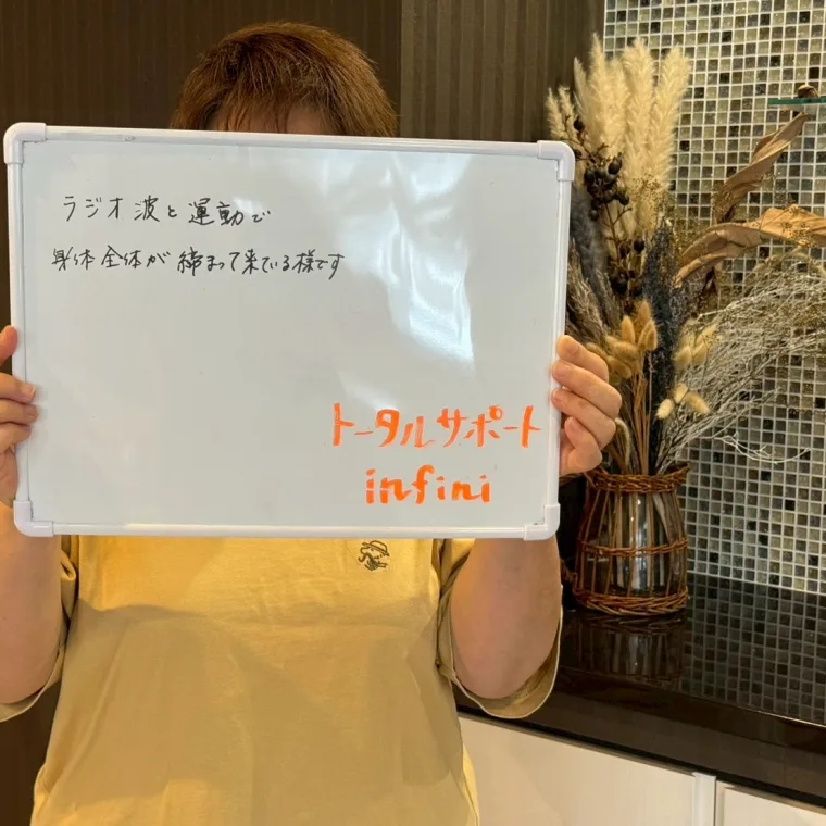 お客様の手書きコメント：「ラジオ波と運動で身体全体が締まって来ている様です」