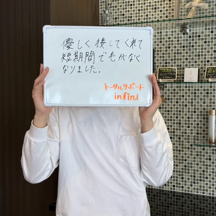お客様の手書きコメント:「優しく接してくれて短期間で毛がなくなりました」