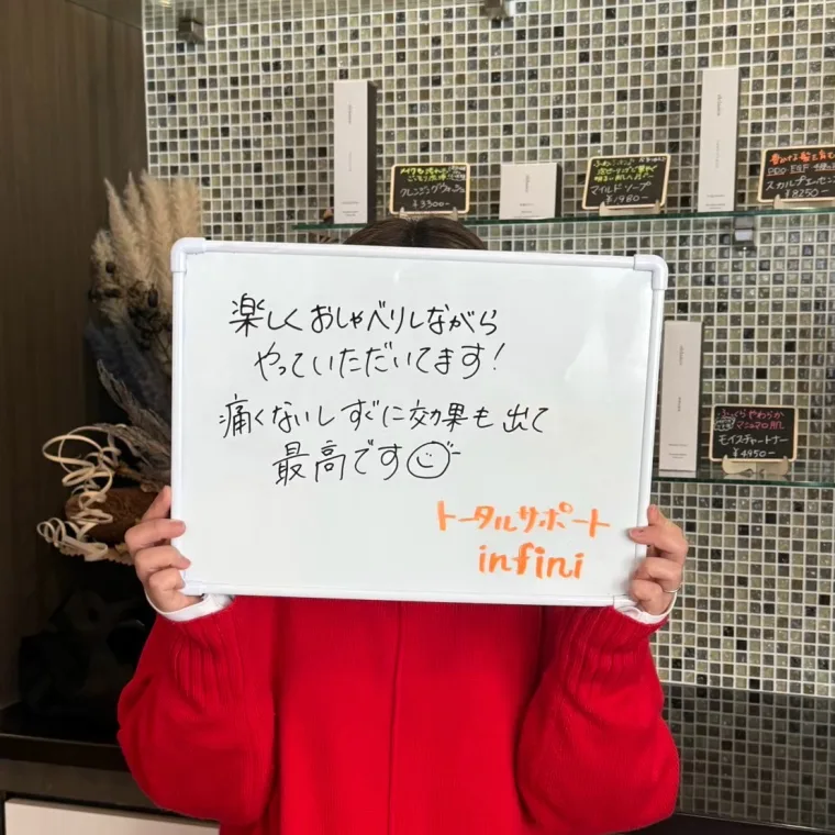 お客様の手書きコメント:「楽しくおしゃべりしながら…痛くないのに効果も出て最高です」